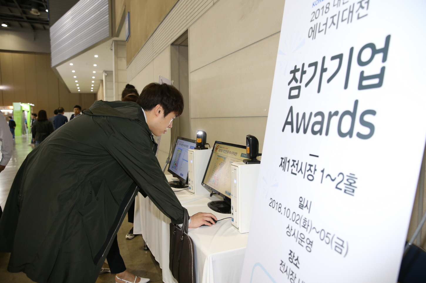 2018 대한민국 에너지대전 전시장 관람