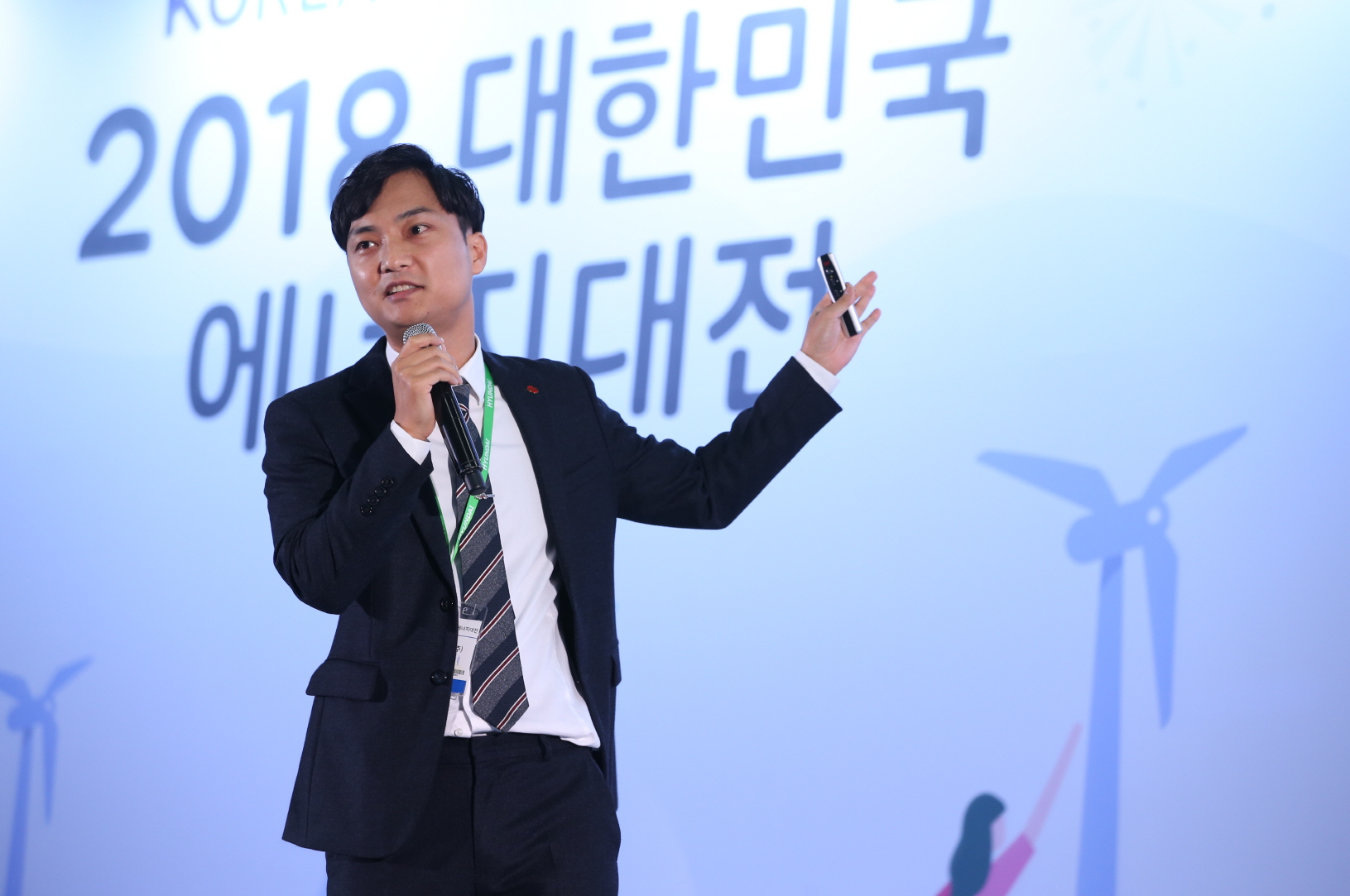 2018 대한민국 에너지대전 일자리 토크 콘서트