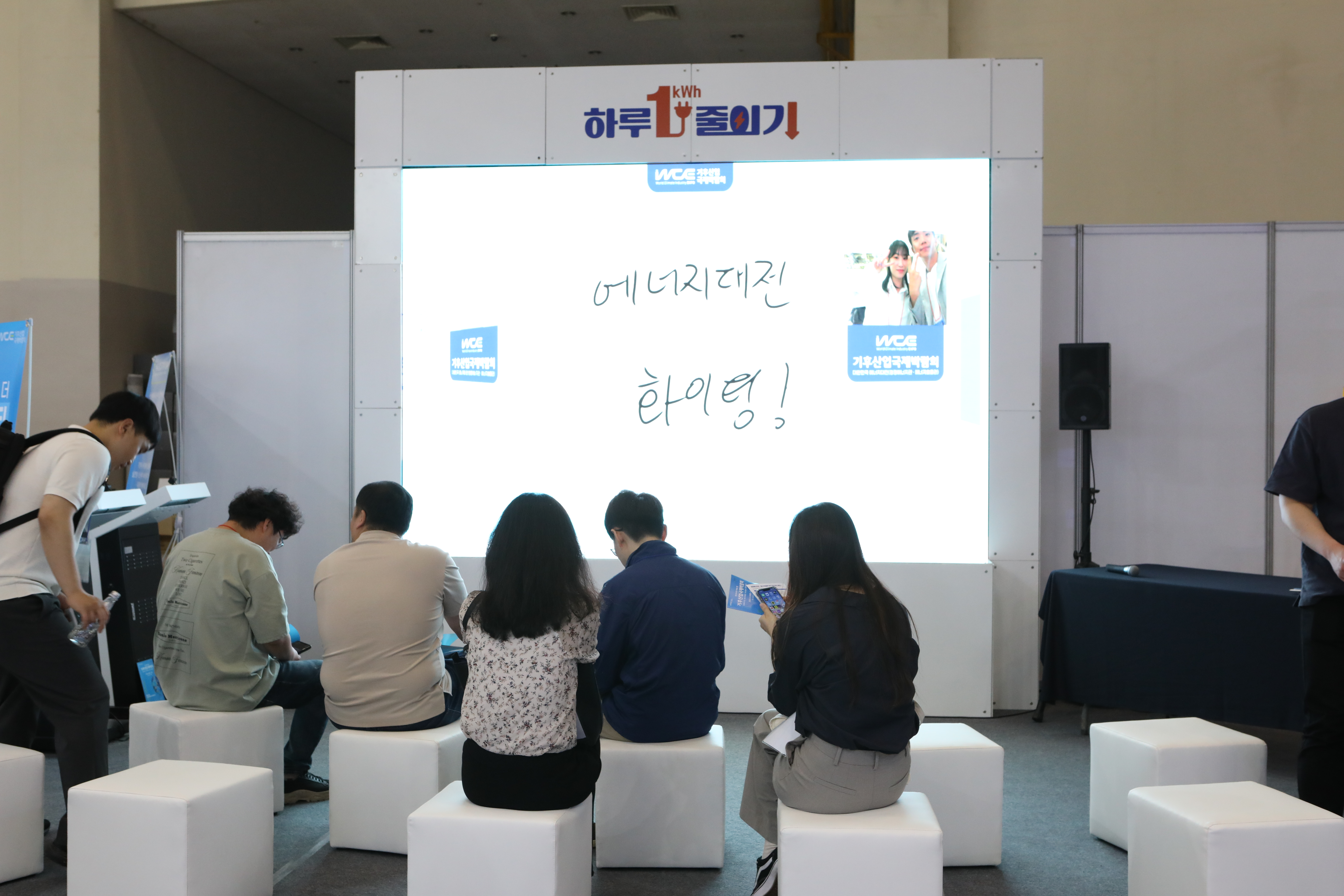 2023 Korea Energy Show 