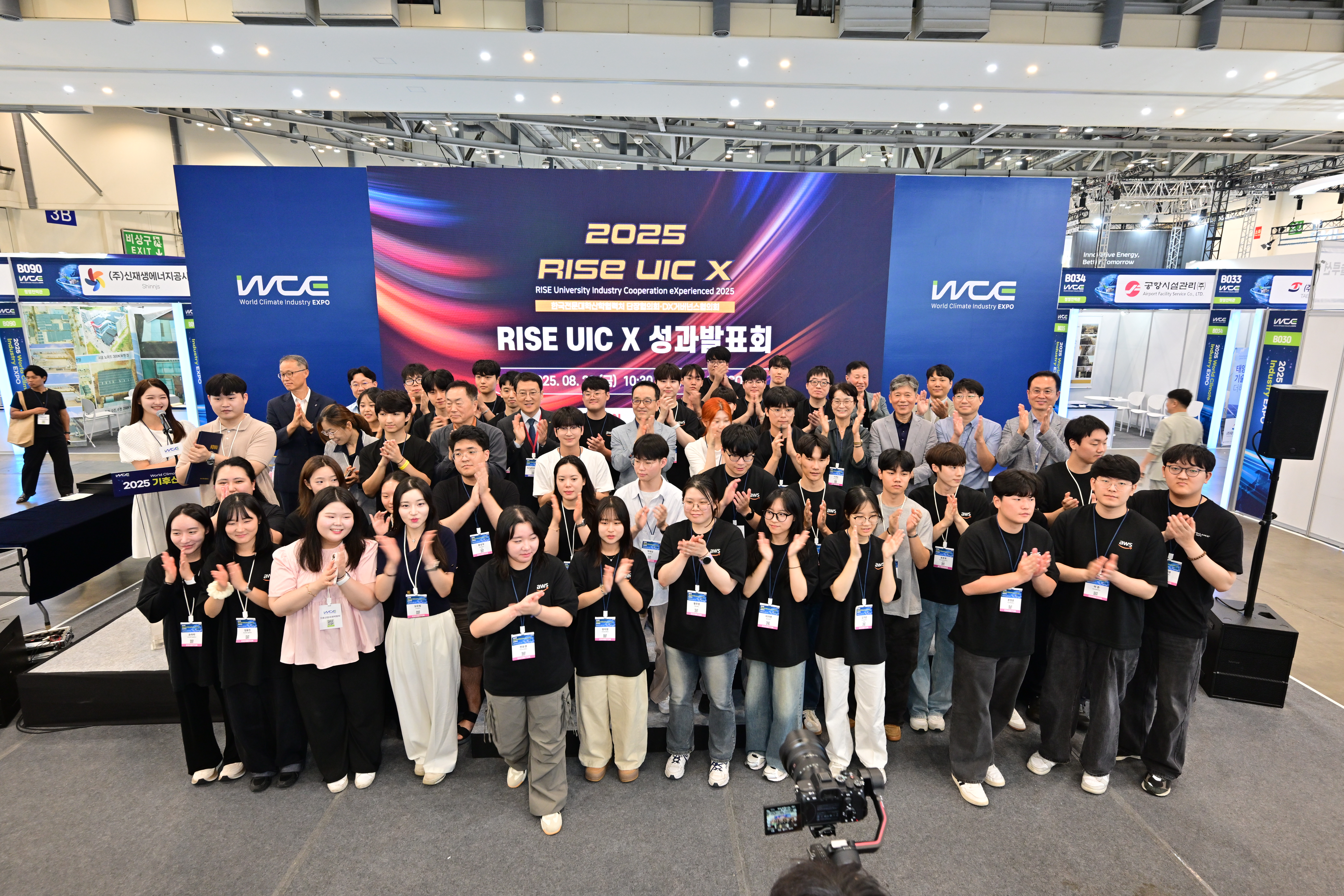 2025 기후산업국제박람회(대한민국 에너지대전)