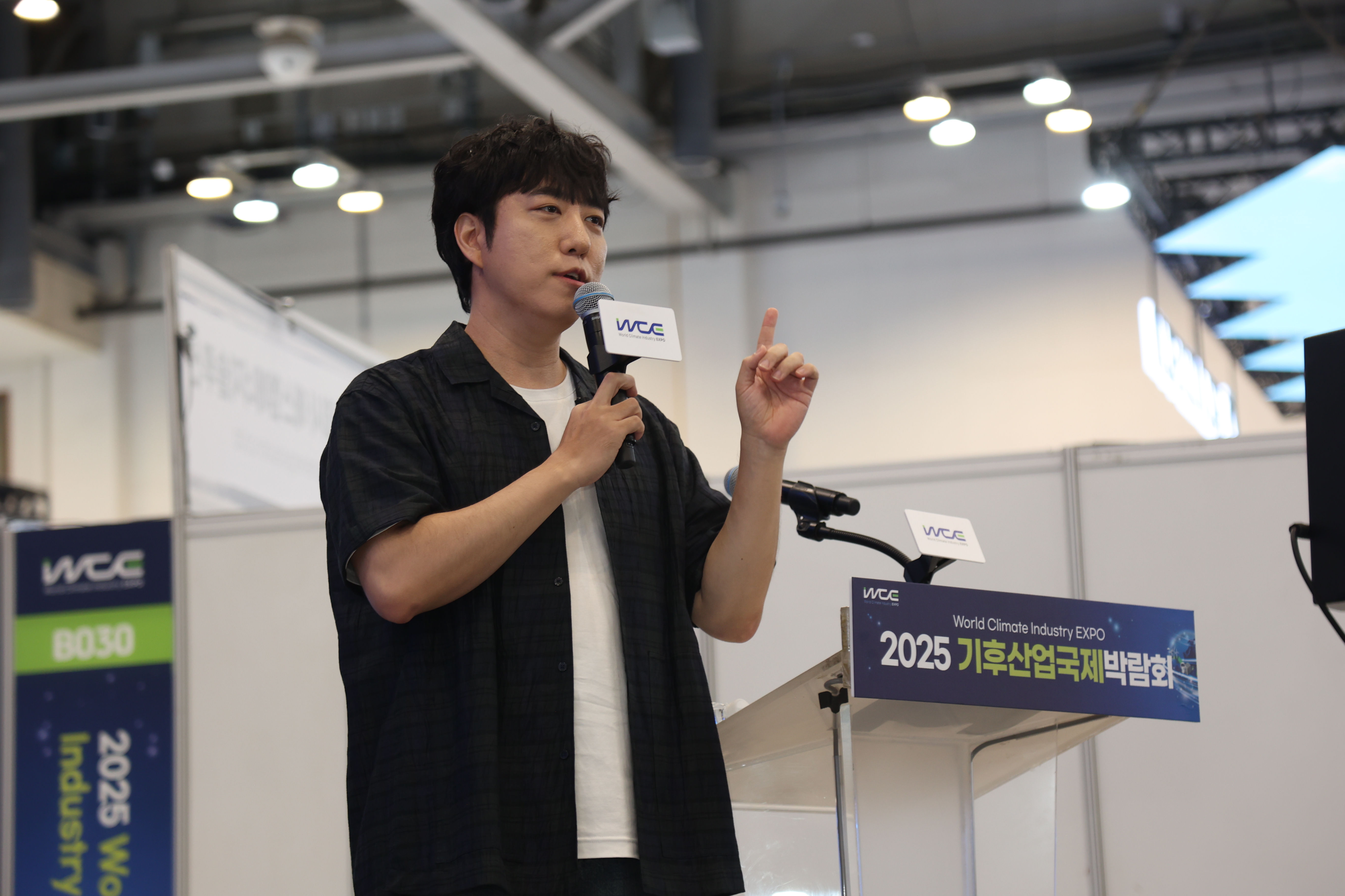 2025 기후산업국제박람회(대한민국 에너지대전)