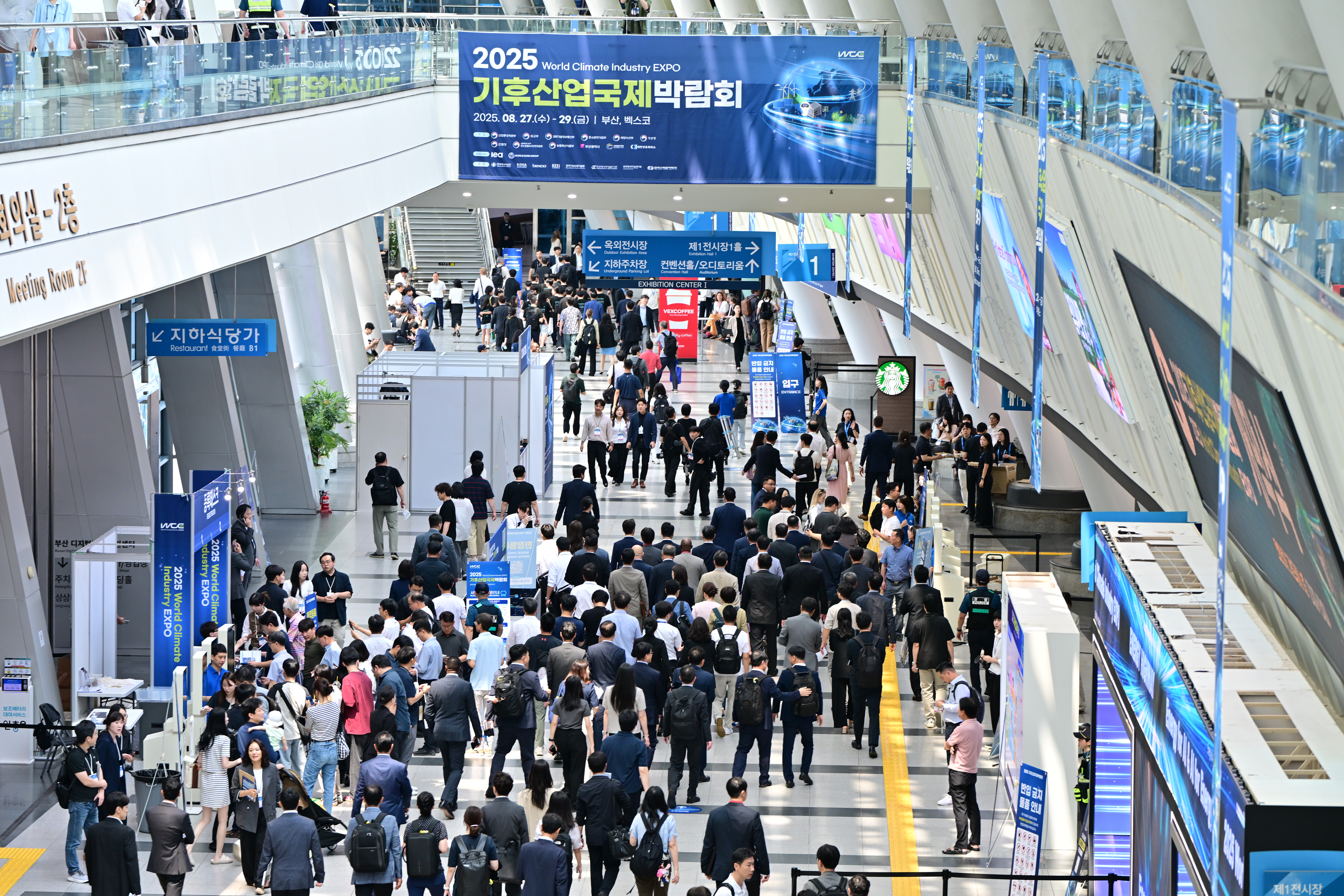 2025 기후산업국제박람회(대한민국 에너지대전)