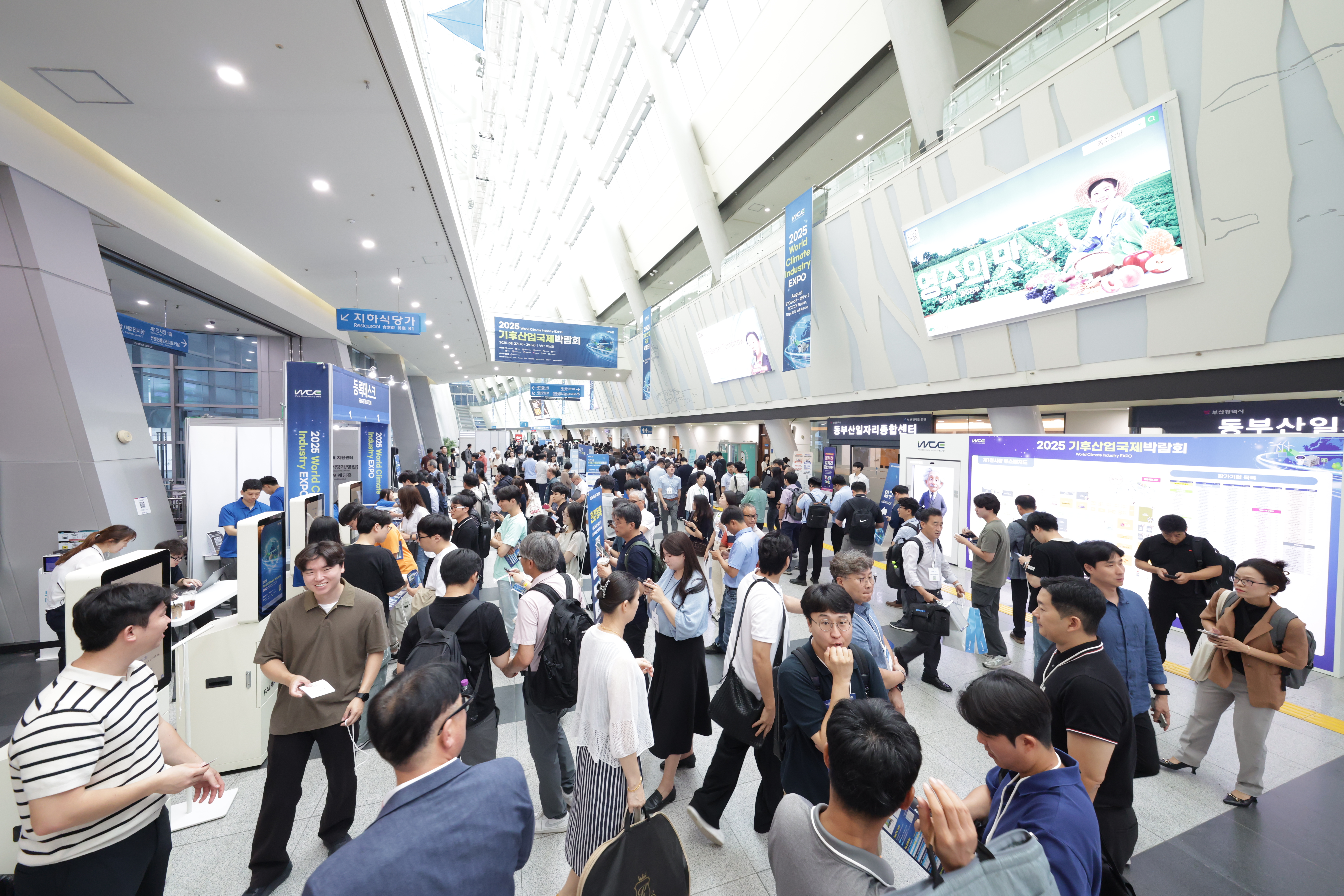 2025 기후산업국제박람회(대한민국 에너지대전)