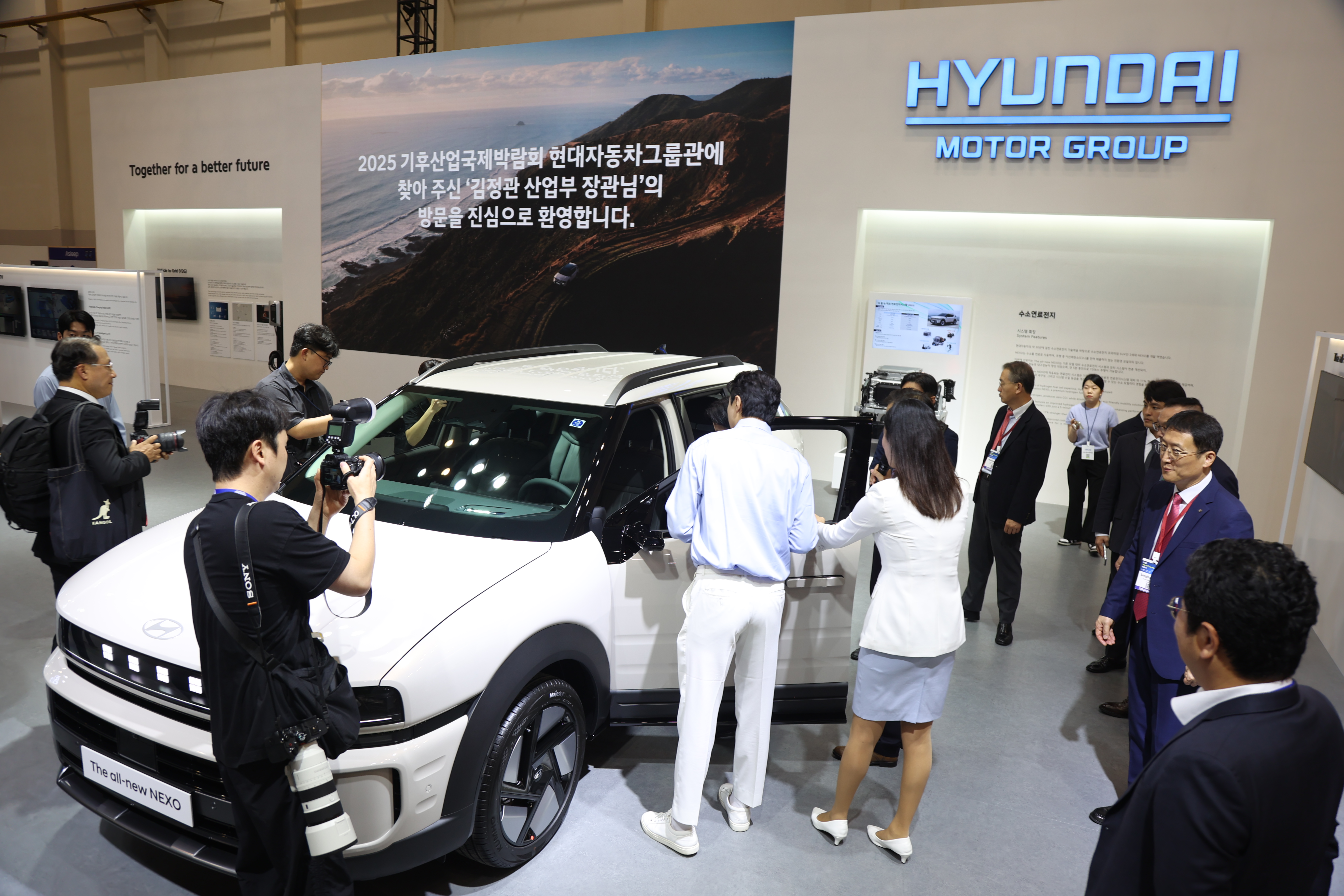 2025 기후산업국제박람회(산업부 장관 순람)