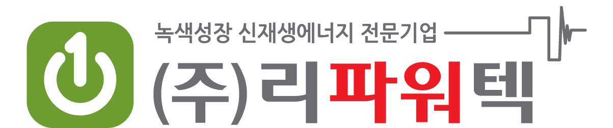 리파워텍_국문.jpg