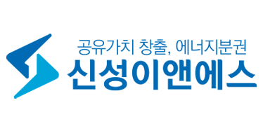 신성이앤에스.png