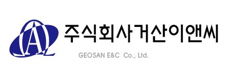 거산이앤씨 회사명+로고.JPG